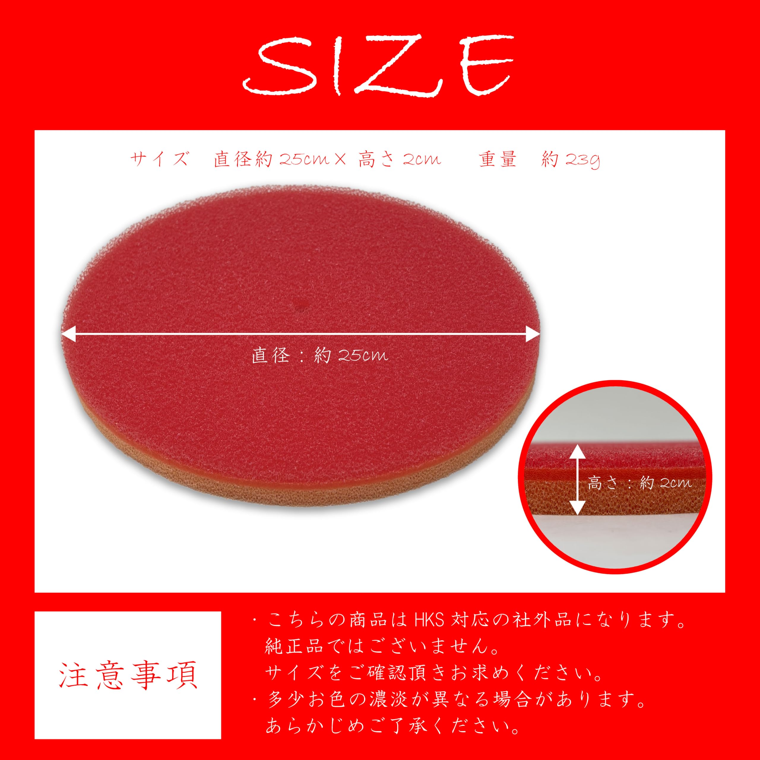 Amazon | HKS対応 スーパーパワーフロー 交換用 フィルター 乾式 φ200