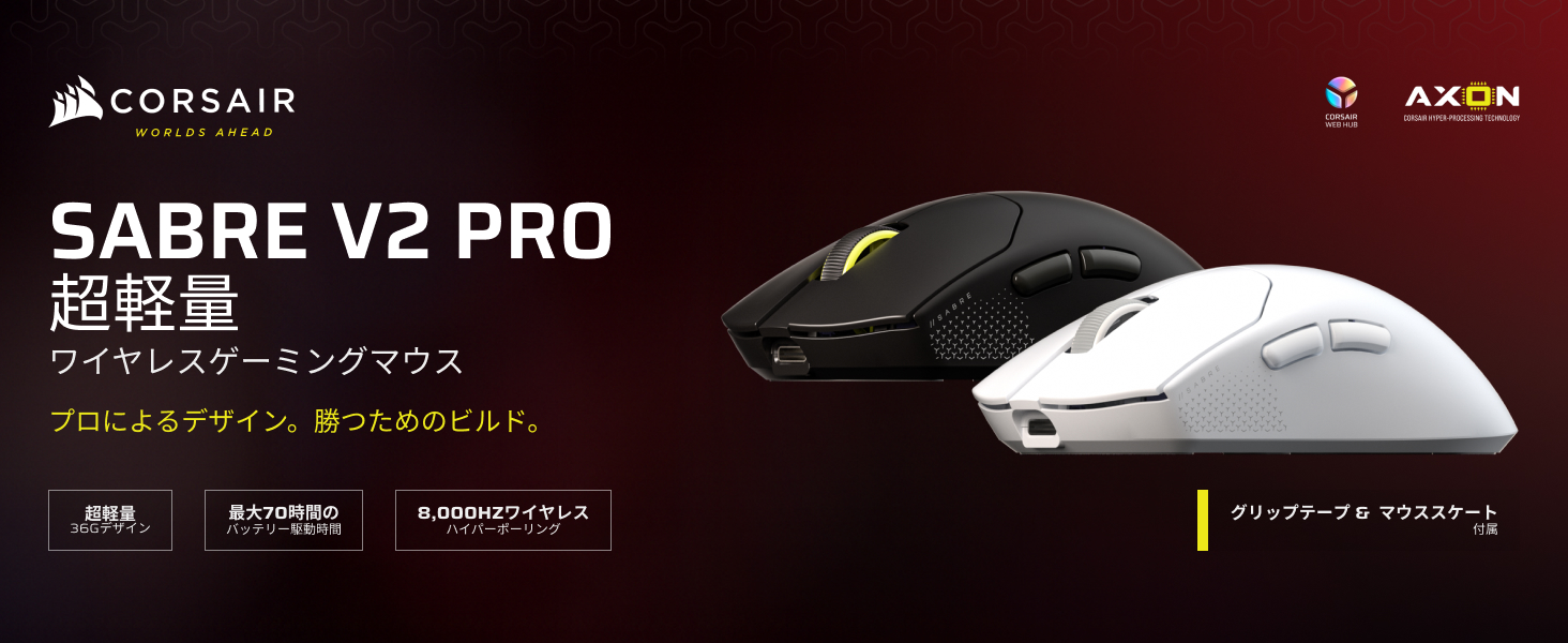 Amazon.co.jp: CORSAIR SABRE v2 PRO 超軽量 FPS向け ワイヤレス