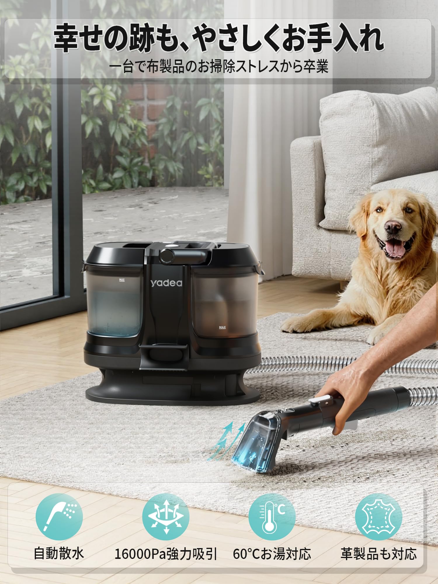 Amazon | Yadea R-ZERO カーペットクリーナー 16000Pa吸引力 絨毯