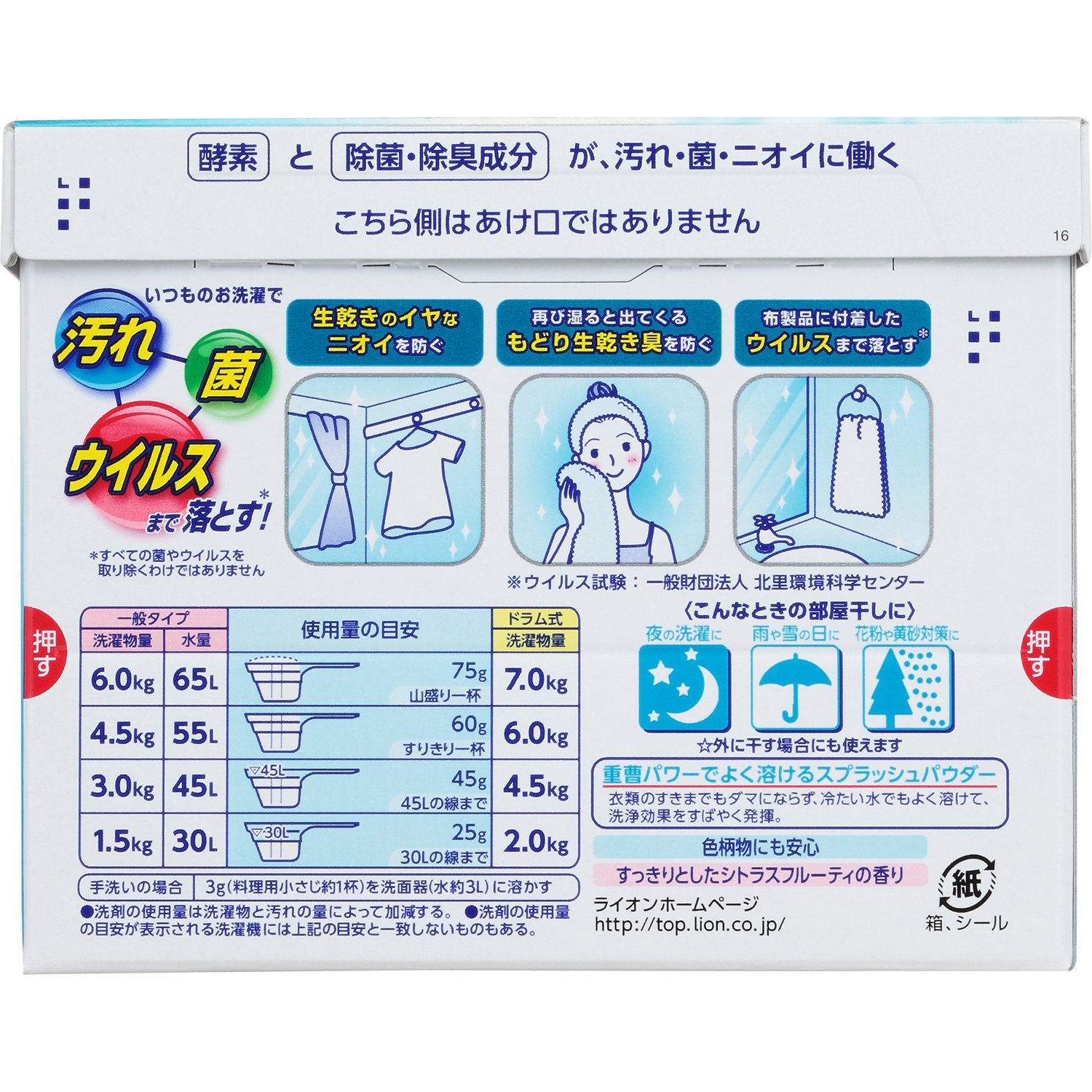 Amazon.co.jp: 部屋干しトップ 洗濯洗剤 粉末 除菌EX 0.9kg : ドラッグ