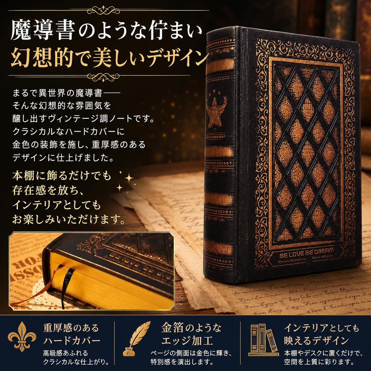Amazon.co.jp: Anopono 魔導書風ノート アンティーク b6 ハードカバー