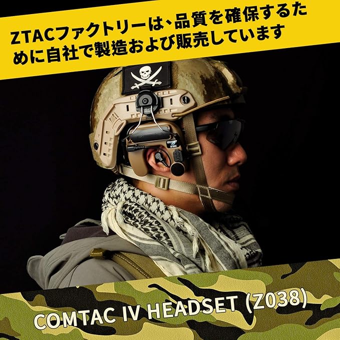 Amazon Co Jp Ztac Comtac Ivタクティカルヘッドセット インイヤー型電子ノイズリダクション ピックアップ機能付きタクティカルヘッドセット Bk 家電 カメラ Amazon Co Jp Ztac Comtac Ivタクティカルヘッドセット インイヤー型電子ノイズリダクション ピックアップ機能付きタクティカルヘッドセット Bk 家電 カメラ