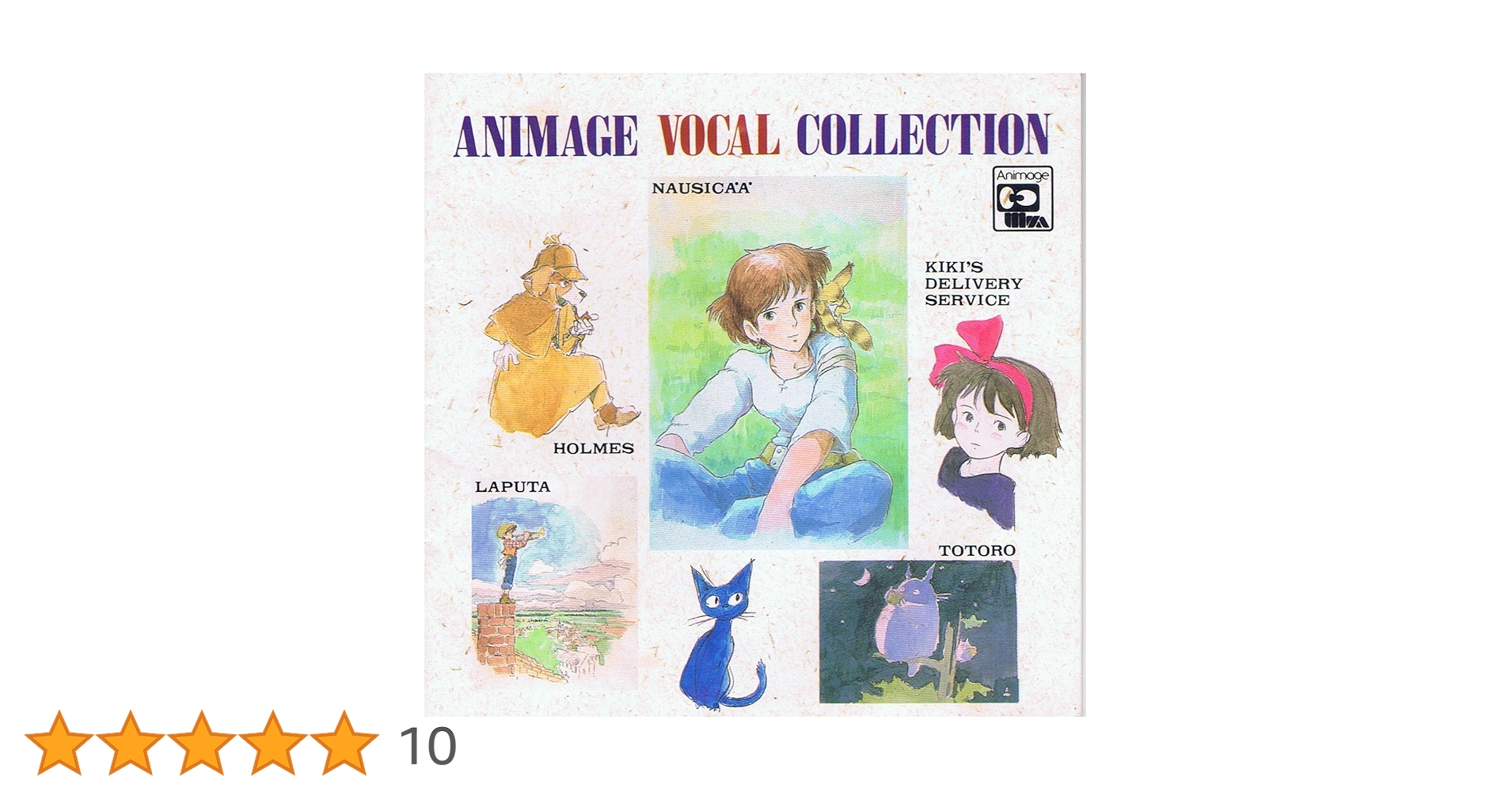 カセットテープ アニメージュヴォーカルコレクション スタジオジブリ カセットテープ アニメージュヴォーカルコレクション スタジオ