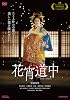Hanayoi Dochu DVD