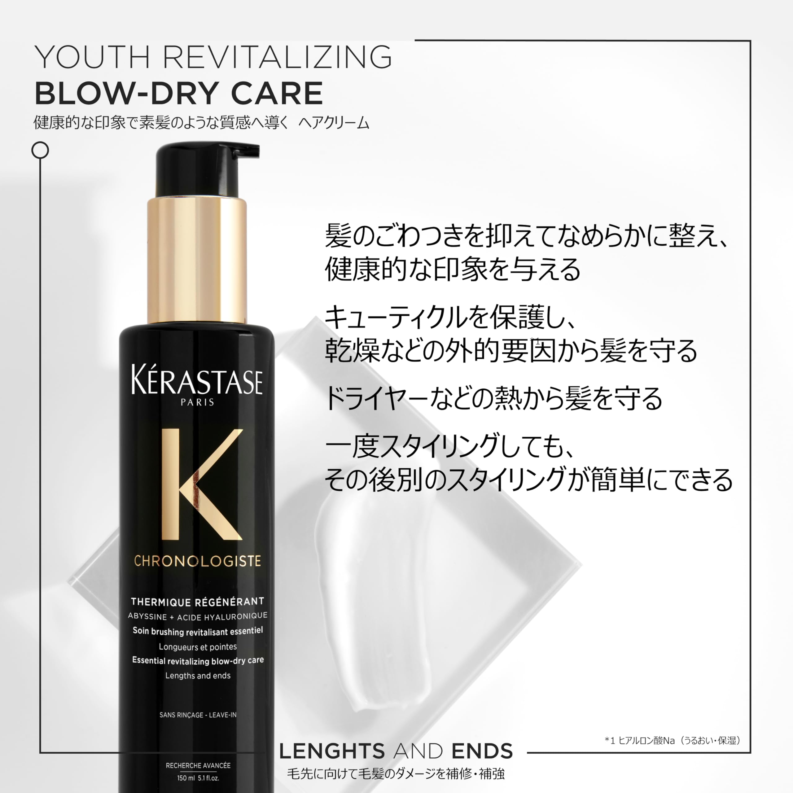 Amazon.co.jp: ケラスターゼ ヘアミルク クロノロジスト テルミック