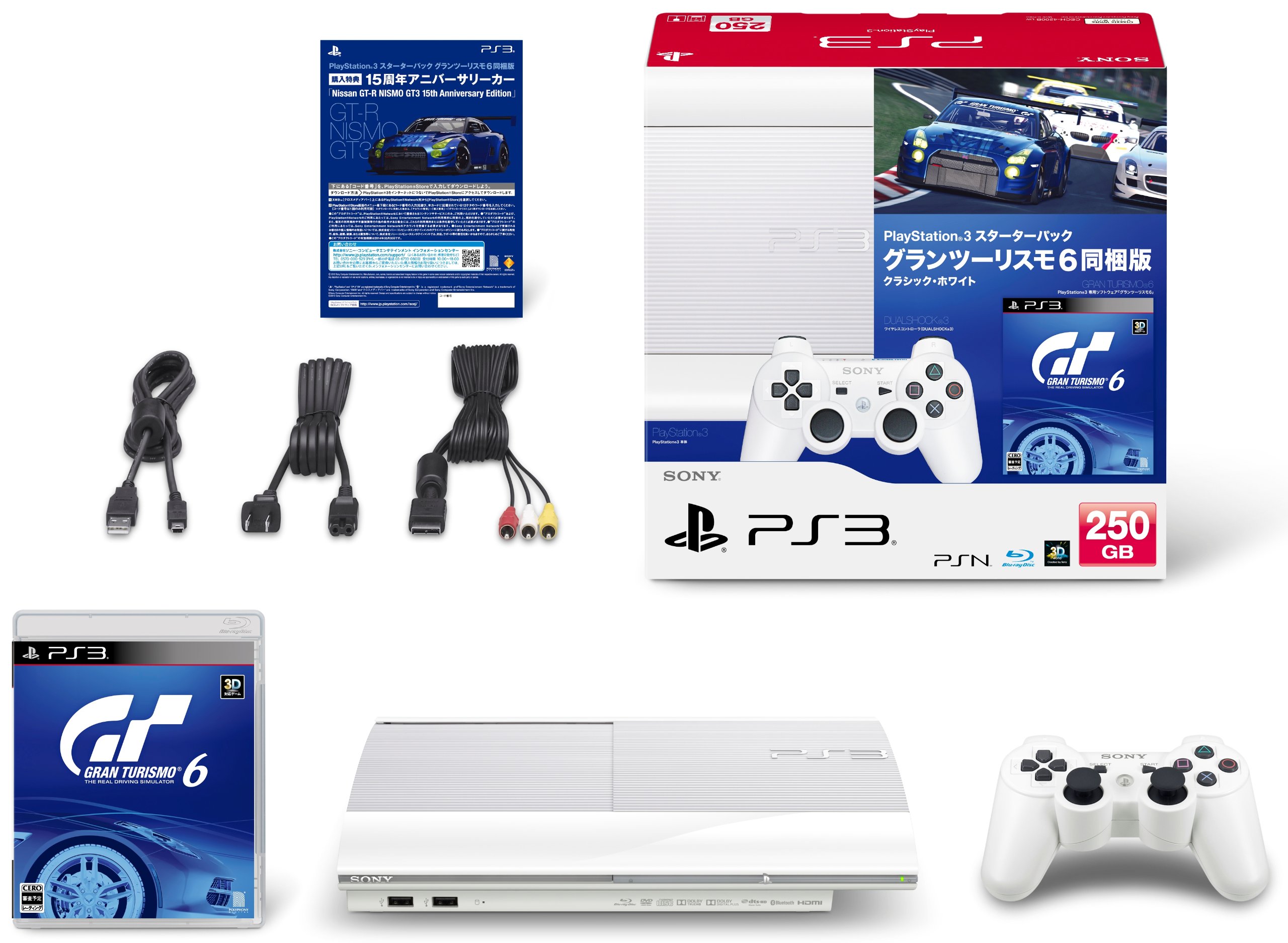 Amazon | PlayStation 3 スターターパック グランツーリスモ6同梱版 