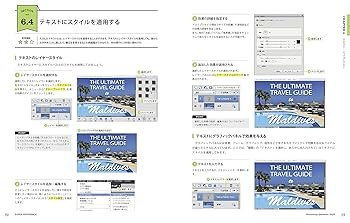 Photoshop Elements 2020スーパーリファレンス Windows & macOS