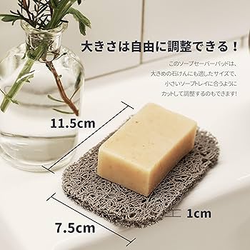 石けん置きパッド2個＋石けん ポケット2個 | 角質除去 ソープセーバー ポーチ Amazon | myHomeBody 石けん置きパッド2個＋石けん ポケット2個