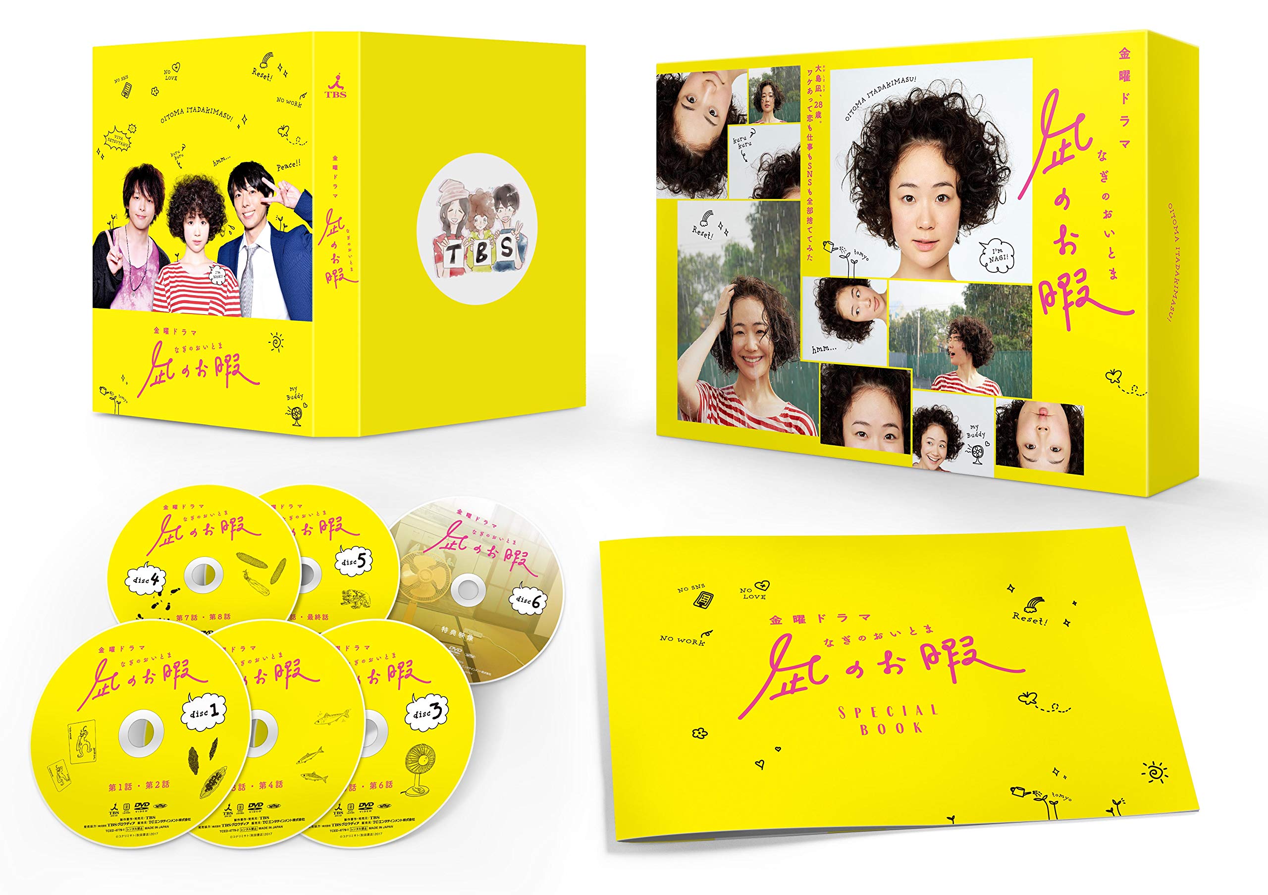 Amazon.co.jp: 凪のお暇 DVD-BOX : 黒木華, 高橋一生, 中村倫也, 市川 