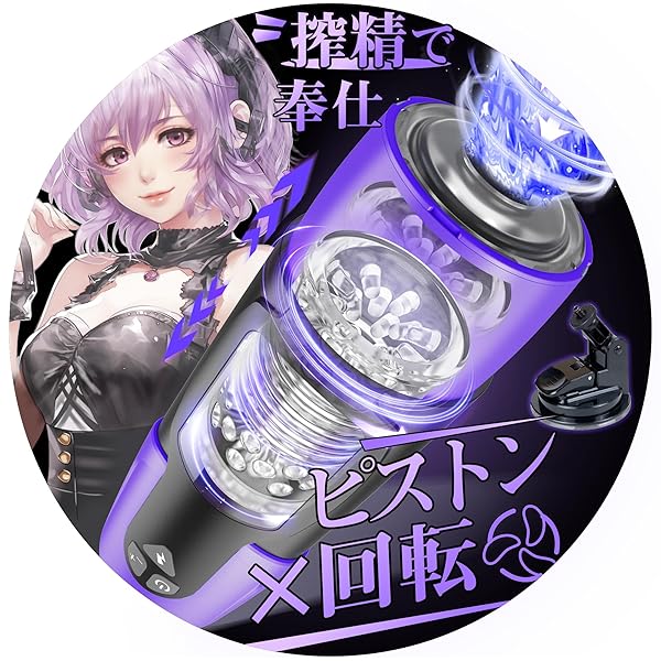 電動オナホ 【SEXよりすごい!理性崩壊?!】オナホ おなほーる 男性 人気 リアル【7種回転&3種ピストン&爆発モード&145°可動域吸盤付き&3D内部構造&液晶ディスプレイ】電動オナホール 男性 人気 オナホール おなにーグッズ男性用 亀○頭責め フェラホール 洗浄便利 繰り返し使用 取り外し可能 固定 USB充電式 静音 非貫通 日本語説明書付き 大人のおもちゃ アダルトグッズSosetuu 電動オナホ 【SEXよりすごい!理性崩壊?!】オナホ おなほーる 男性 人気 リアル【7種回転&3種ピストン&爆発モード&145°可動域吸盤付き&3D内部構造&液晶ディスプレイ】電動オナホール 男性 人気 オナホール おなにーグッズ男性用 亀○頭責め フェラホール 洗浄便利 繰り返し使用 取り外し可能 固定 USB充電式 静音 非貫通 日本語説明書付き 大人のおもちゃ アダルトグッズSosetuu