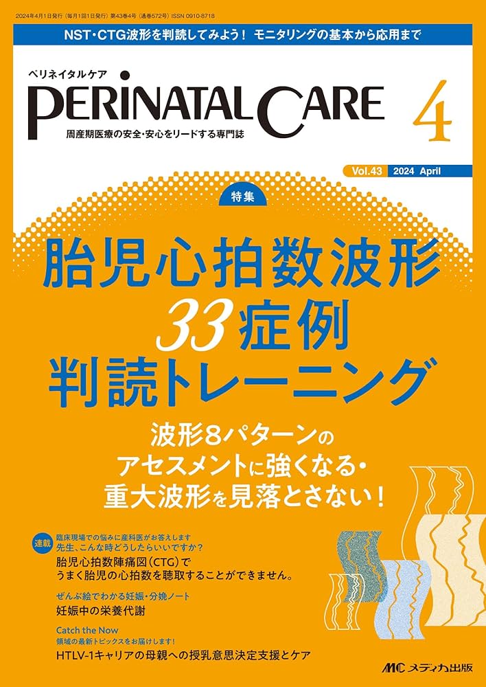 4 livres Accouchement Prénoms 日本で出産予定 Amazon.com: Saint Raymond Nonnatus Patron of Expectant