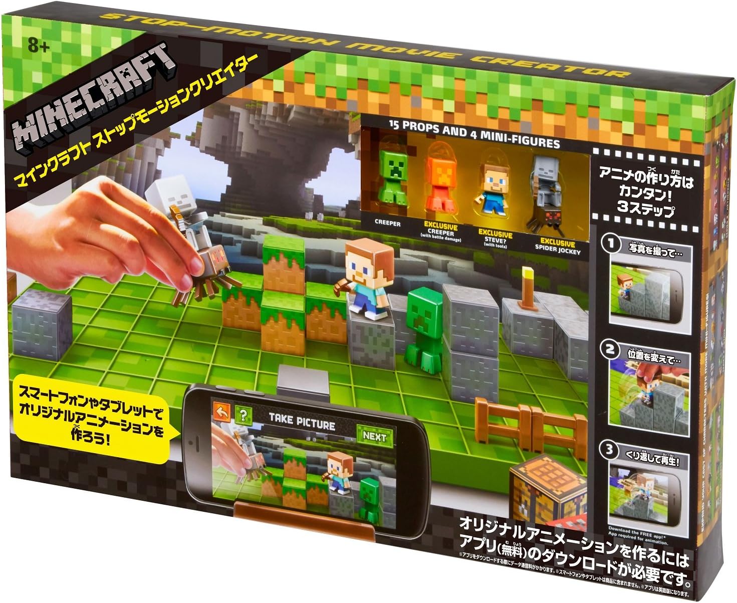 Amazon Minecraft マインクラフト ストップモーションクリエイター Amazon Co Jp先行発売 Cmh76 ロボット 子ども向けフィギュア おもちゃ Amazon Minecraft マインクラフト ストップモーションクリエイター Amazon Co Jp先行発売 Cmh76 ロボット 子ども向けフィギュア おもちゃ