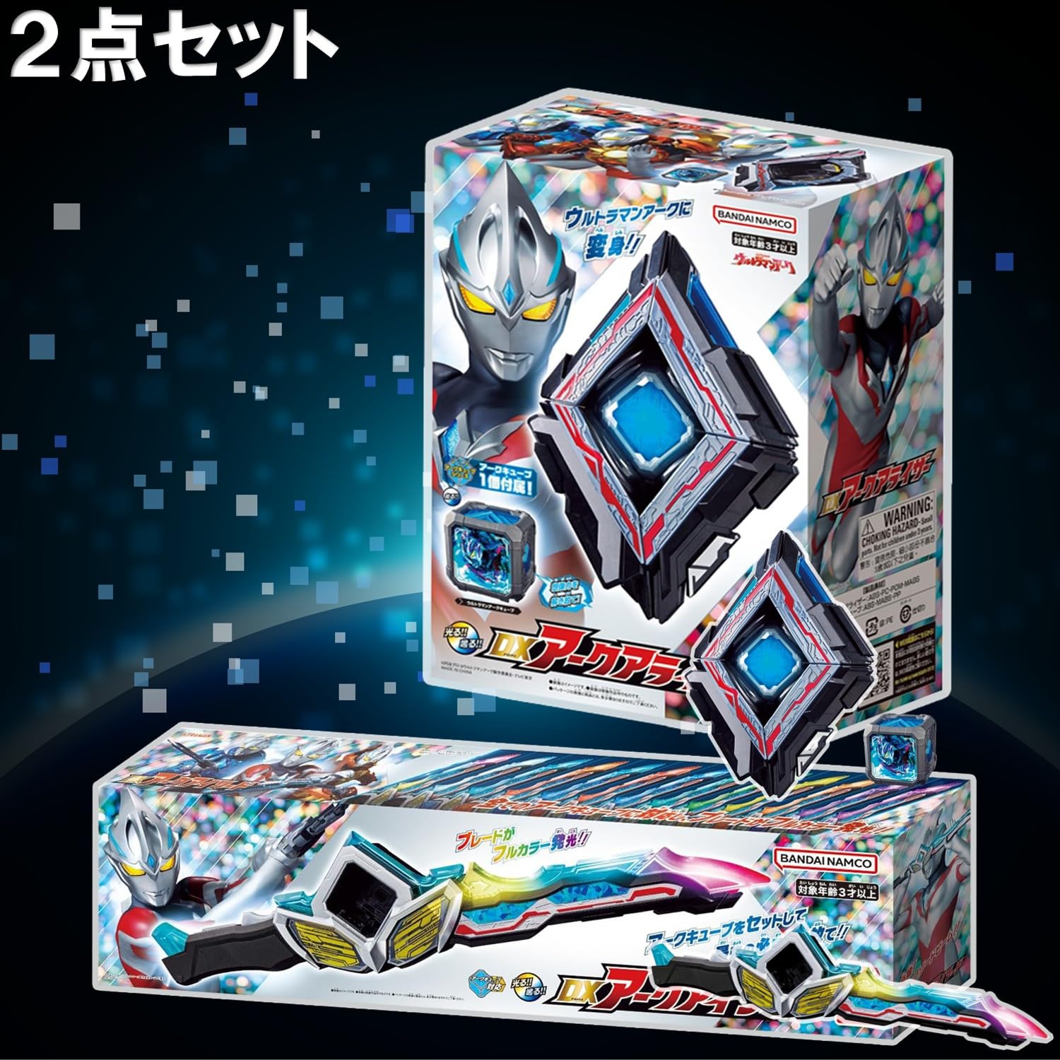 Amazon | [セット商品] UTアーク 変身アイテム なりきりセット