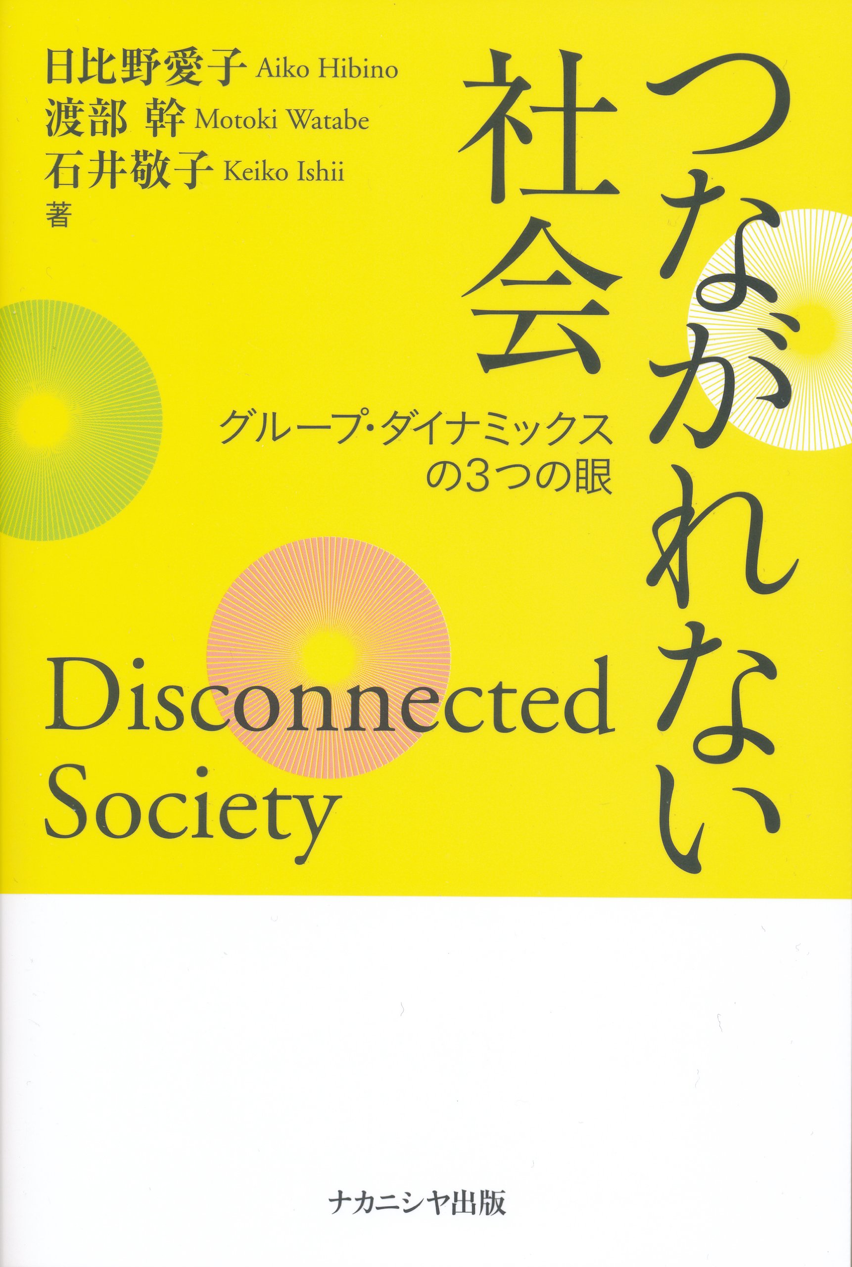 新リスク学ハンドブック 現代産業技術のリスクアセスメントと安全・安心の確保/三松/吉川榮和（単行本） 新リスク学ハンドブック 現代産業技術のリスクアセスメントと