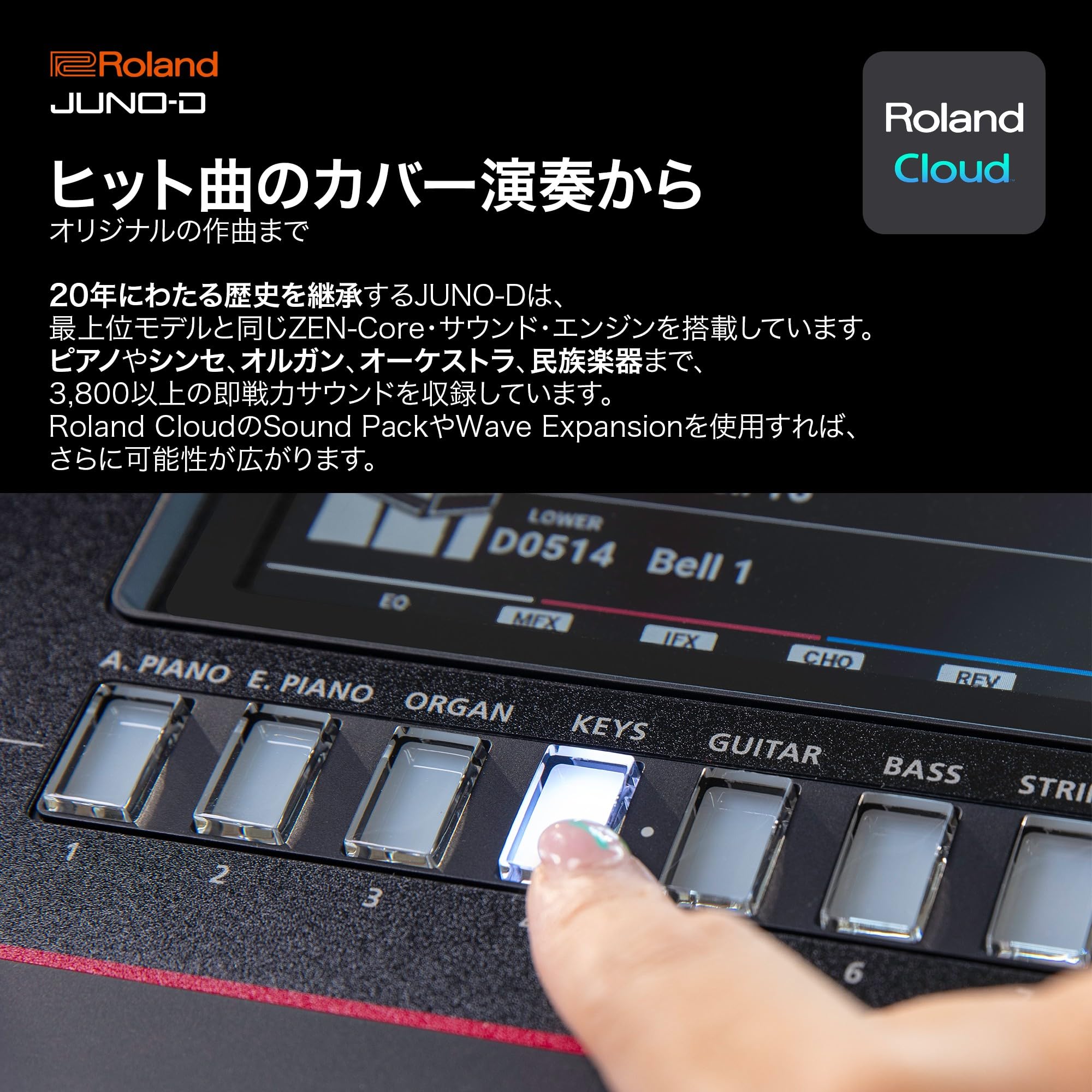 Amazon | Roland JUNO-D8 シンセサイザー | 88鍵 ピアノウェイテッド 