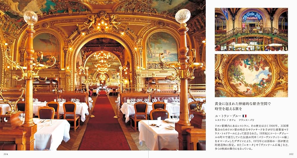 世界の装飾が美しい店 | パイ インターナショナル |本 | 通販