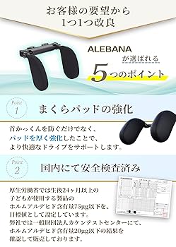 【まめつぶさん専用】ネックピロー2点・フットレスト2点 Amazon | ALEBANA くるまくら ヘッドレスト 車 ネックパッド 枕