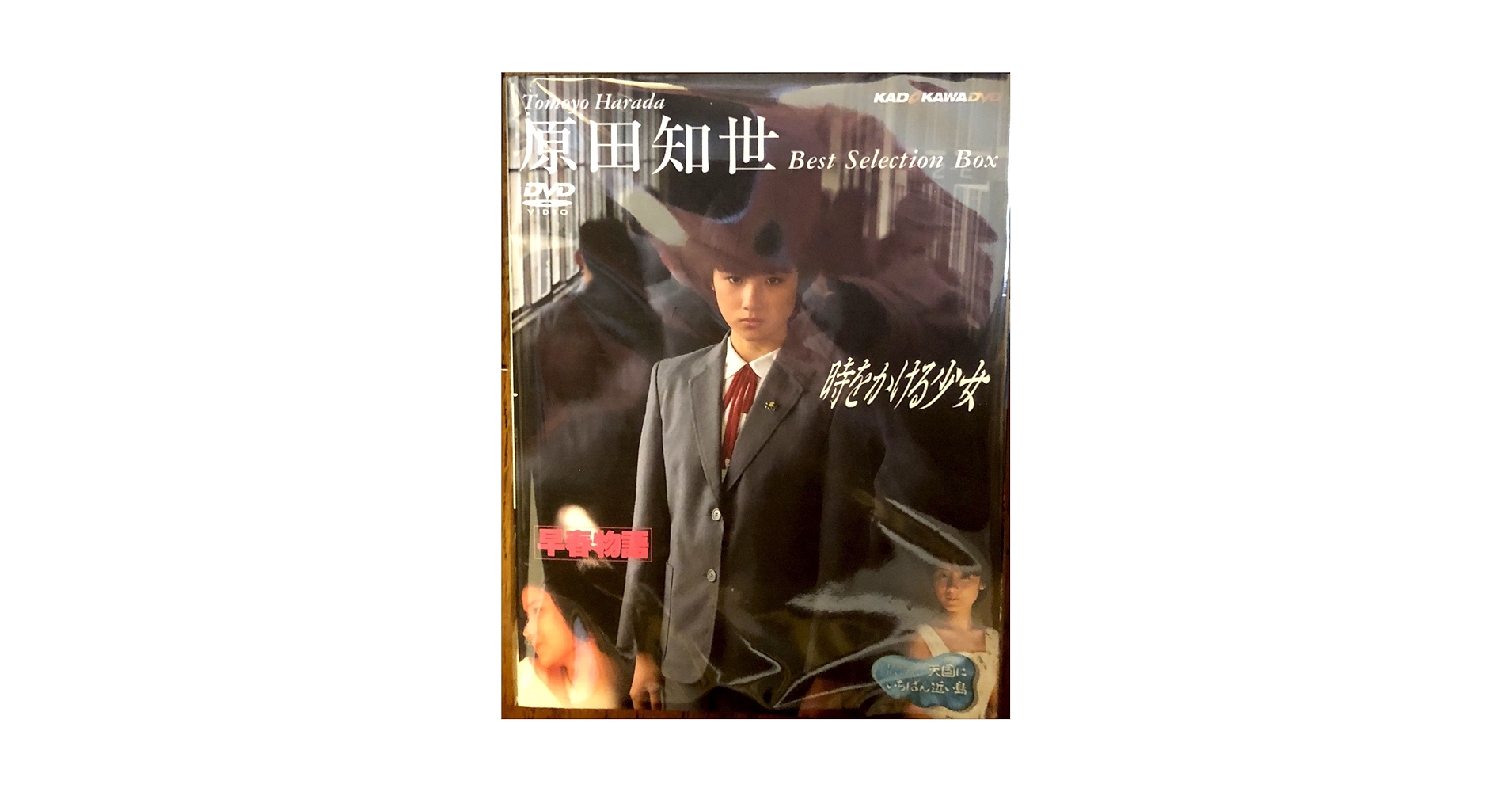 Amazon.co.jp: 原田知世ベスト・セレクションBOX [DVD] : 原田