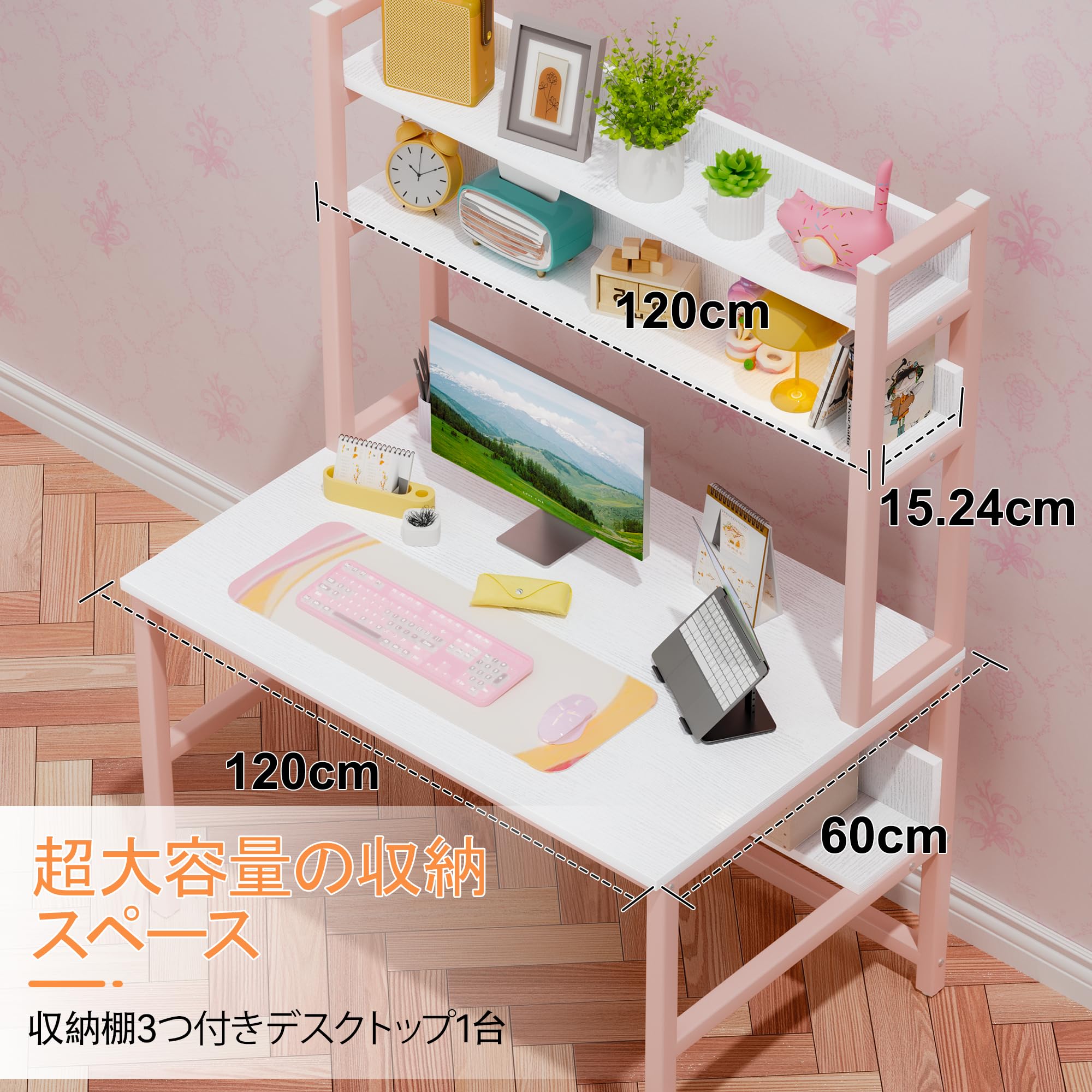 Amazon | Aquzee ラック付きデスク幅120cm×奥行60cm×高さ165cm 棚付き