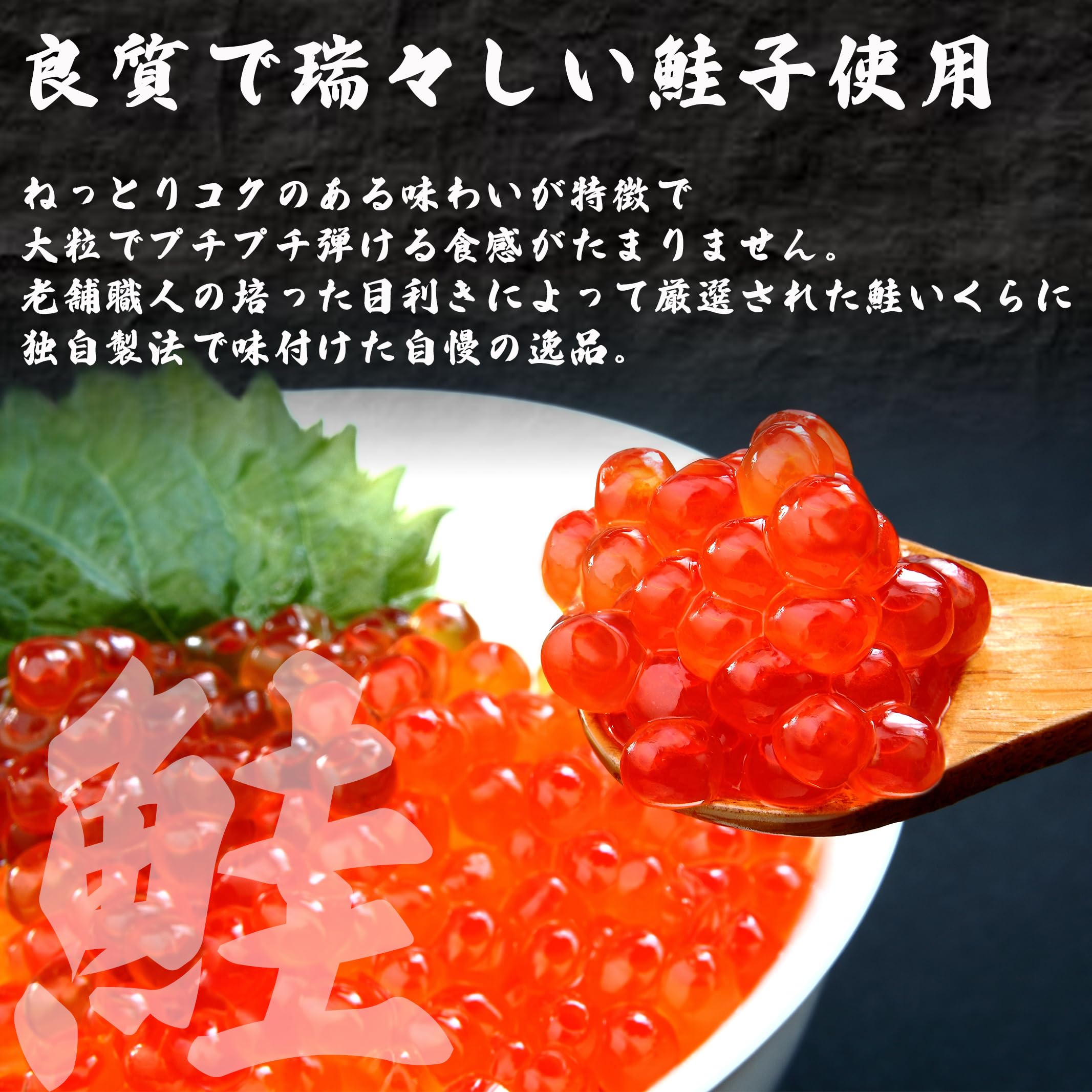 Amazon.co.jp: 鮭いくら 醤油漬け 1㎏ (500g×2)【 大粒 とろっとした食