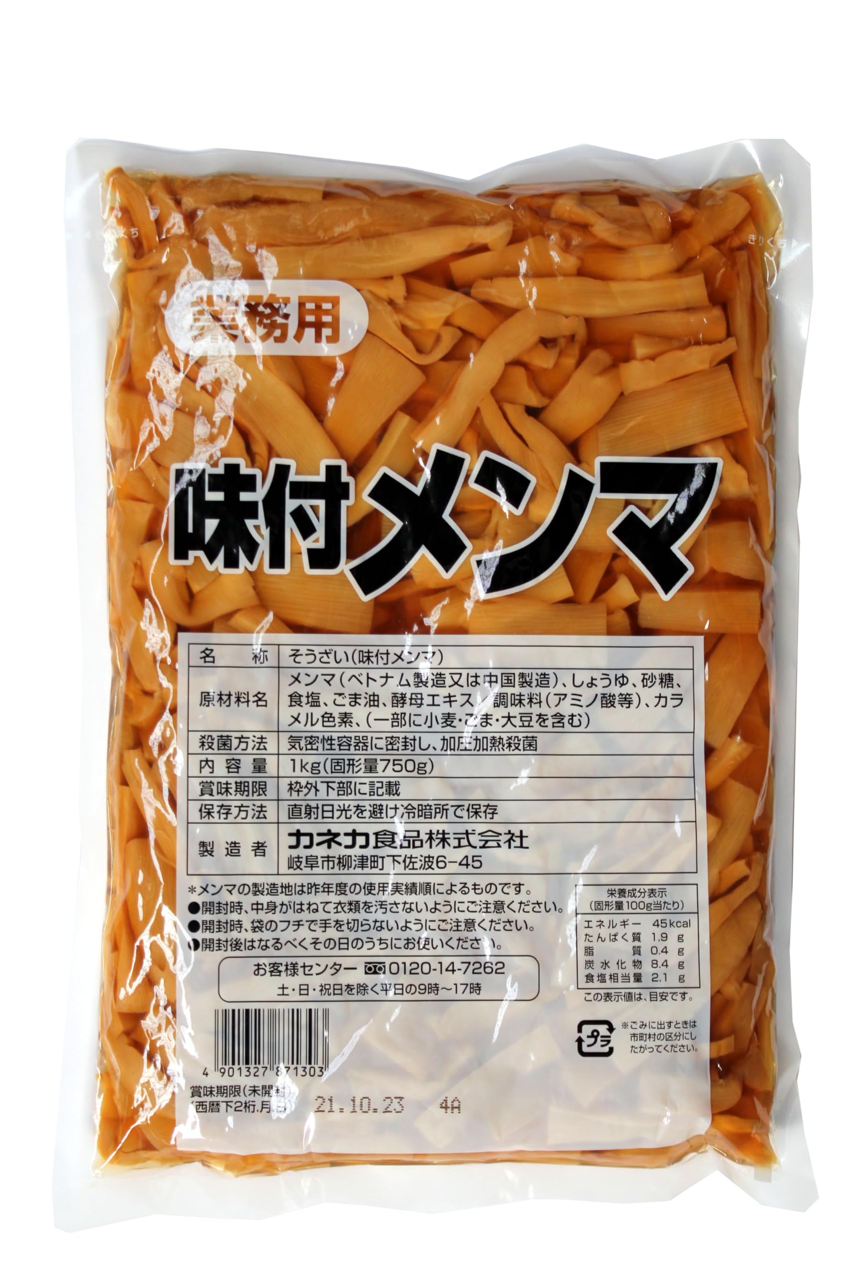 極太味付けメンマ