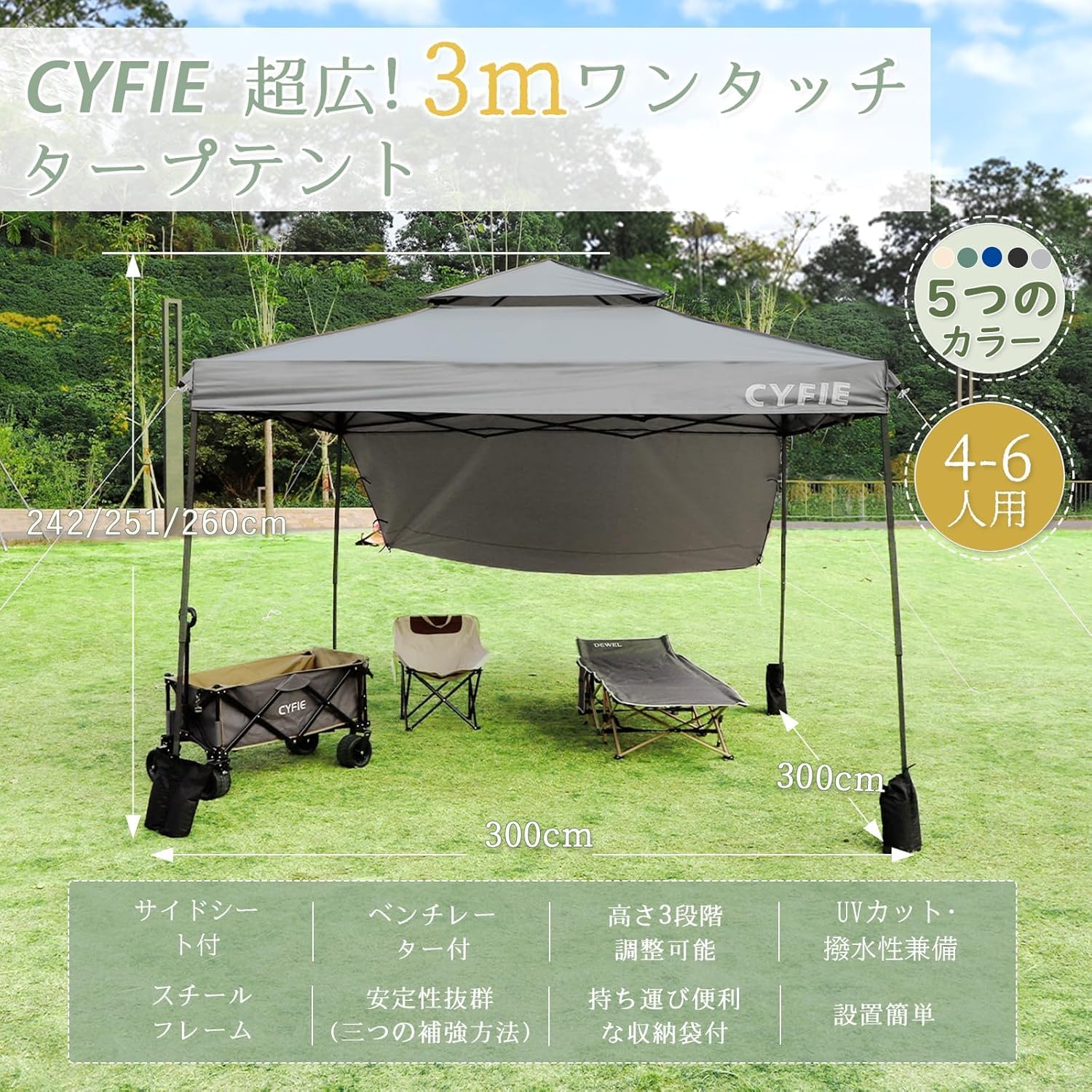 CYFIE タープテント 300cm x 300cm ブラック Amazon | CYFIE タープテント 3x3m ワンタッチ 簡単 屋根テント