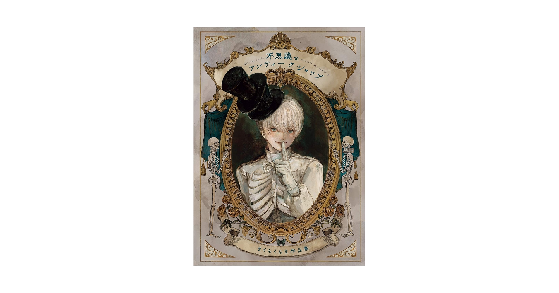 Welcome to the Peculiar Antique Shop: The Art of Makura
