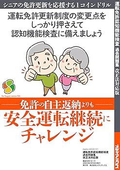 【中古】 運転免許ここがポイント/筑摩書房/坂田厳山 お盆期間中の大分県運転免許センターの取扱について】 受付時間