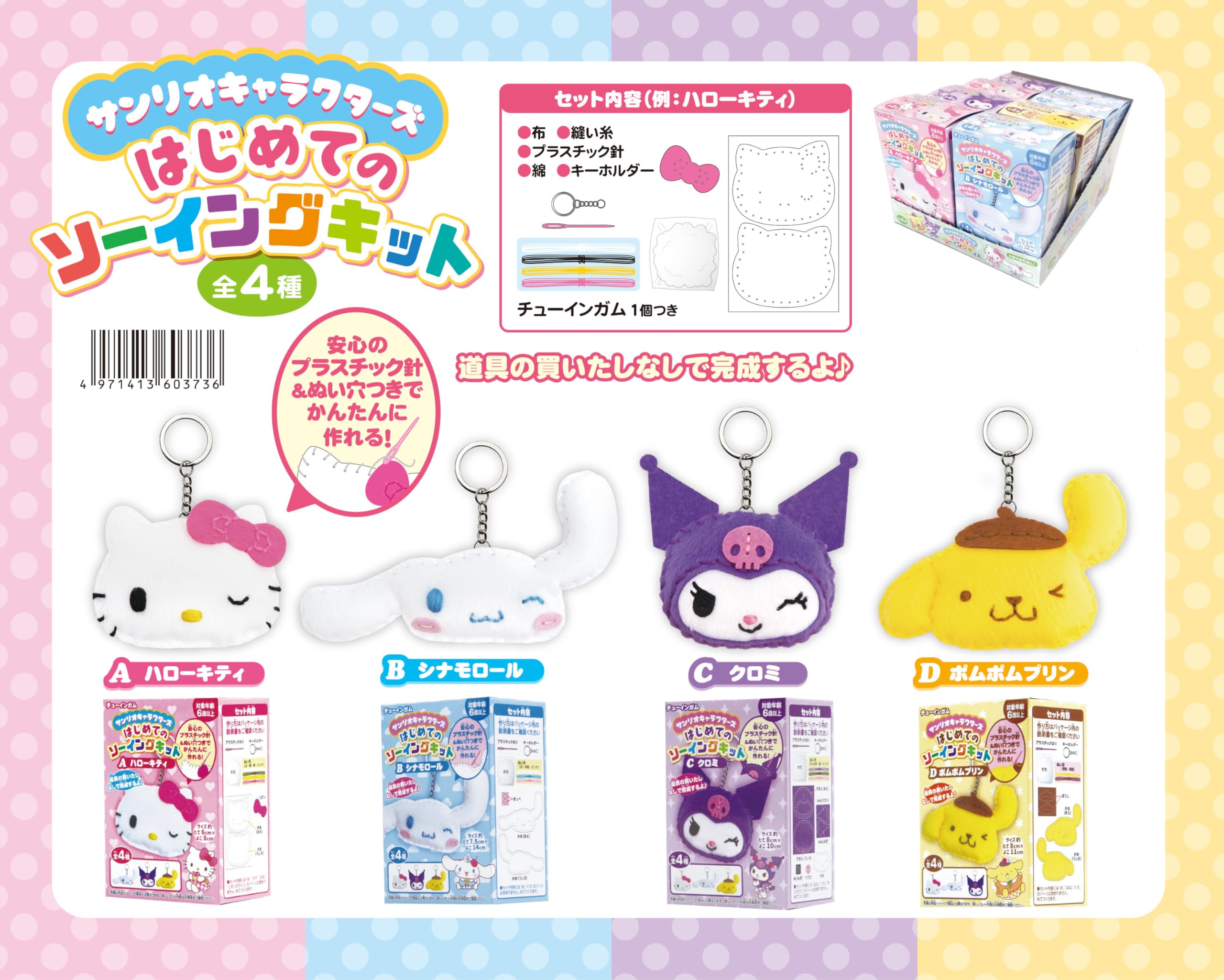 Amazon | 尾上萬（Onoeman) サンリオキャラクターズ はじめての