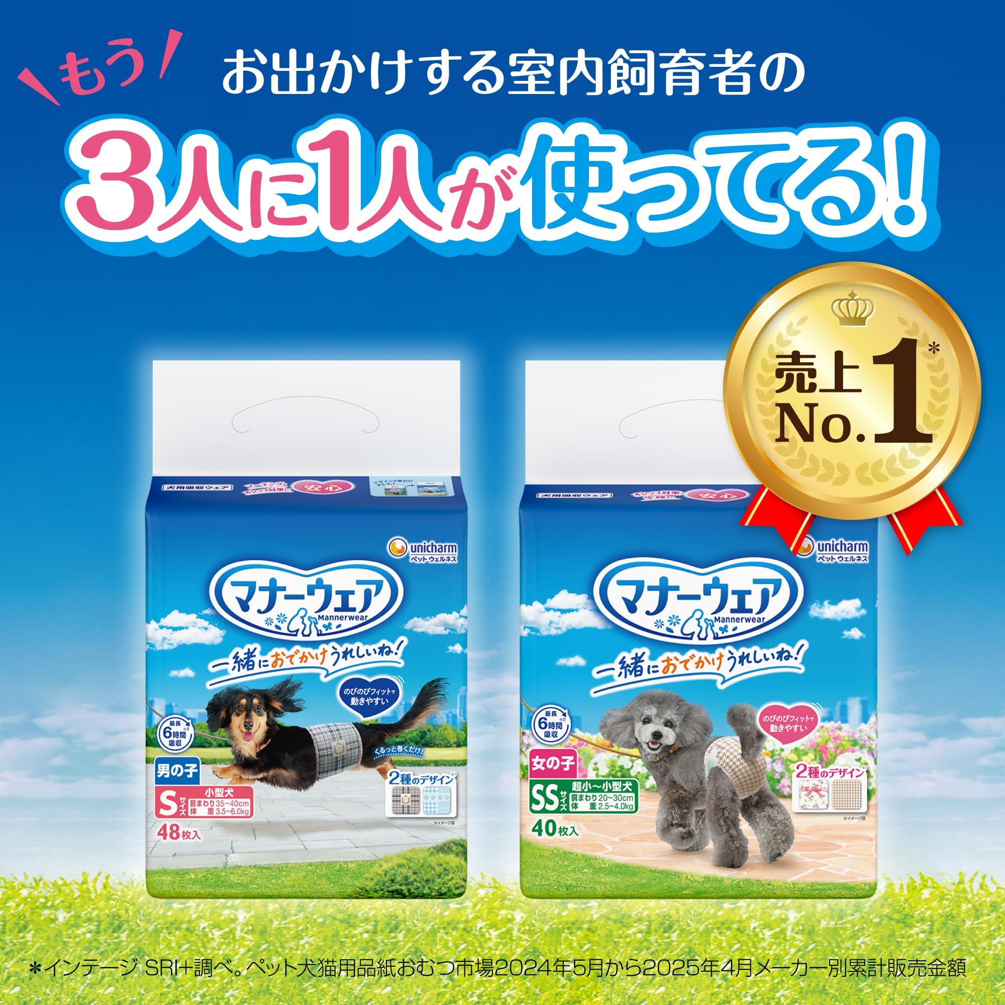 Amazon | マナーウェア 男の子用 L 中型犬 42枚 犬用おむつ Amazon.co