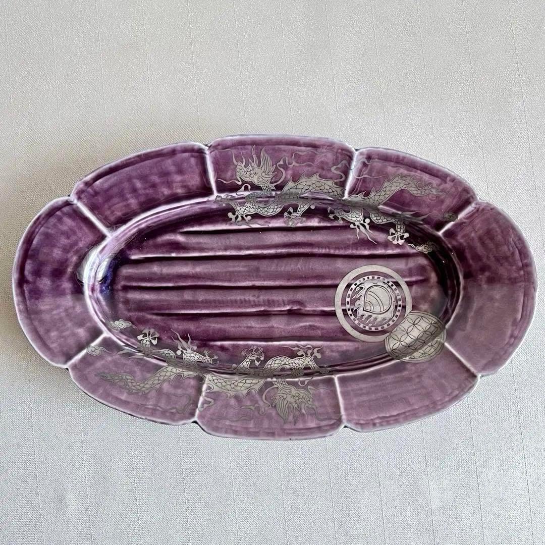★新品未使用 ★福泉窯 　紫釉プラチナ　龍絵　 　楕円皿　オーバル皿　大皿 福泉窯 モダンな紫釉プラチナ 龍絵 楕円皿 オーバル皿 大皿 福泉窯