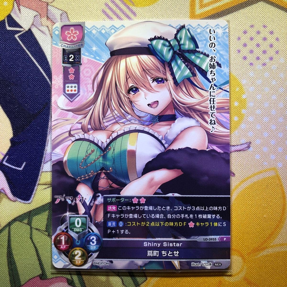 Amazon.co.jp: Lycee リセ アマカノ2 Shiny Sistar 蔦町 ちとせ プロモ 