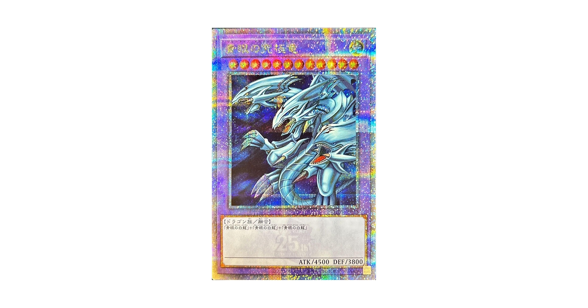 Amazon.co.jp: 遊戯王カード TDPP-JP018 青眼の究極竜