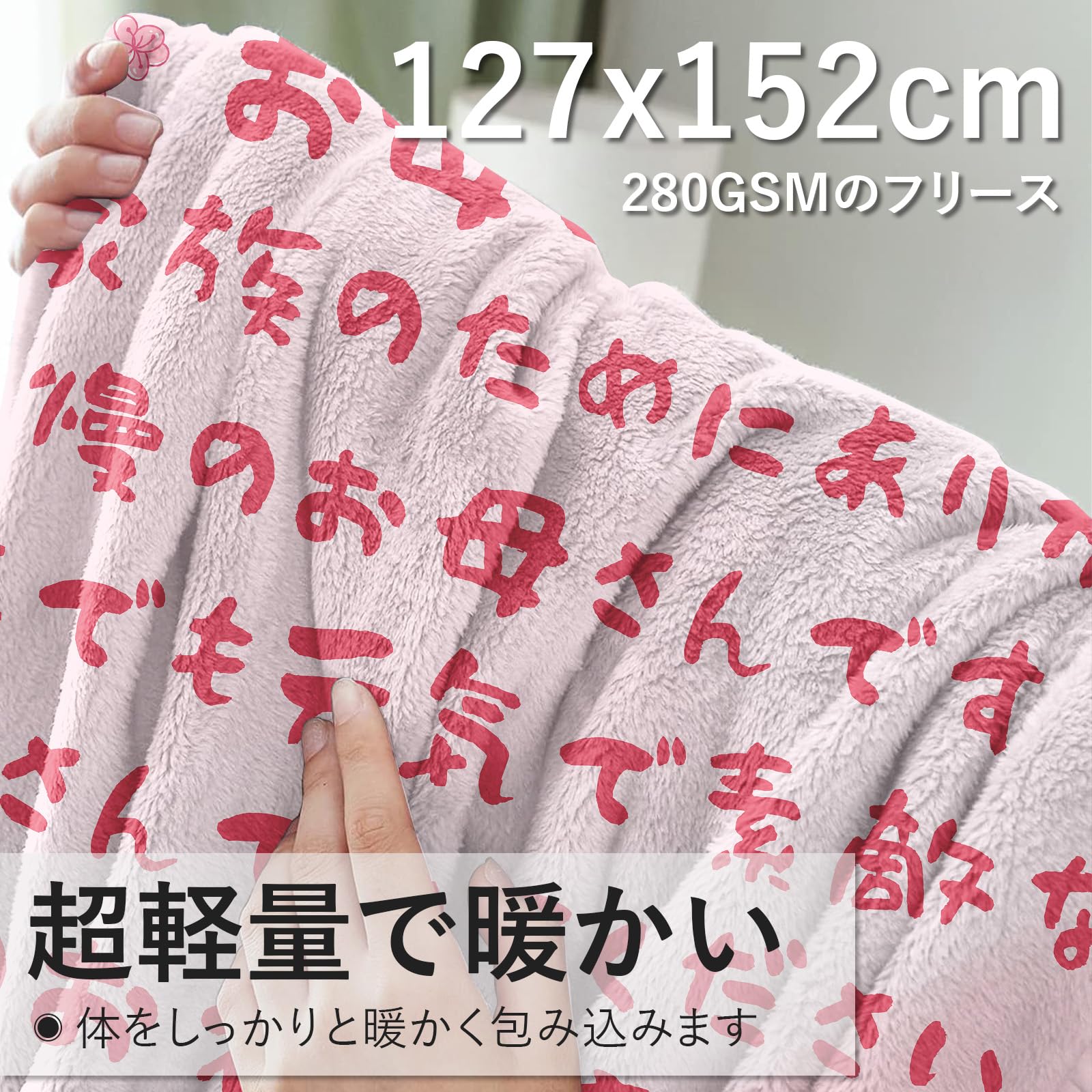 Amazon｜母 誕生日プレゼント 母親 ブランケット 毛布 母の日ギフト