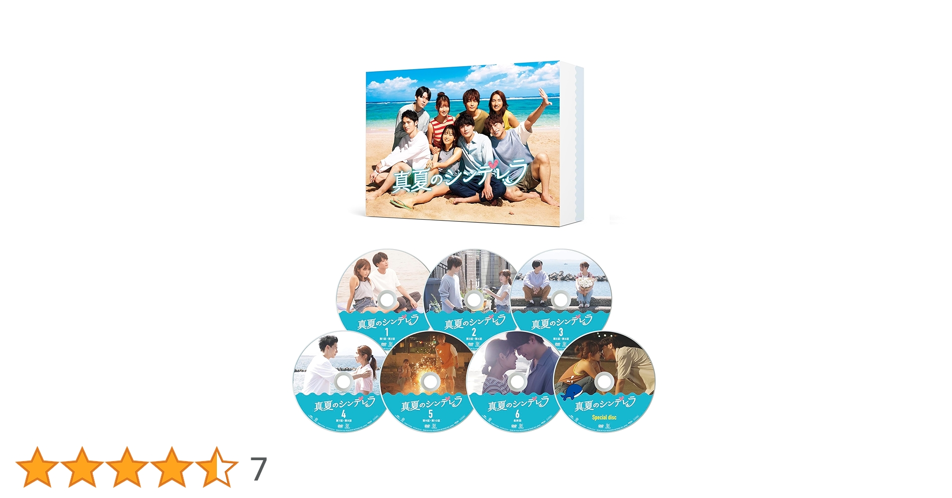 真夏のシンデレラ DVD-BOX〈7枚組〉 Amazon.co.jp: 真夏のシンデレラ DVD-BOX [DVD] : 森七菜, 間宮
