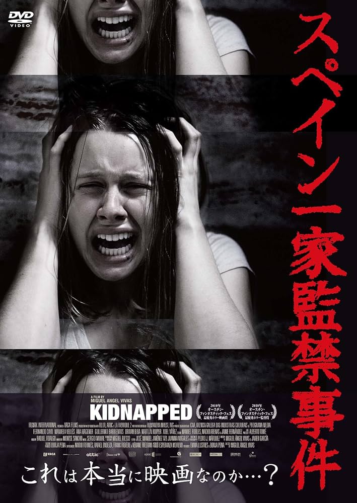 (未使用･未開封品)　スペイン一家監禁事件（続・死ぬまでにこれは観ろ！） [DVD] kmdlckf 廃盤】『スペイン一家監禁事件』 DVD セル版 - メルカリ