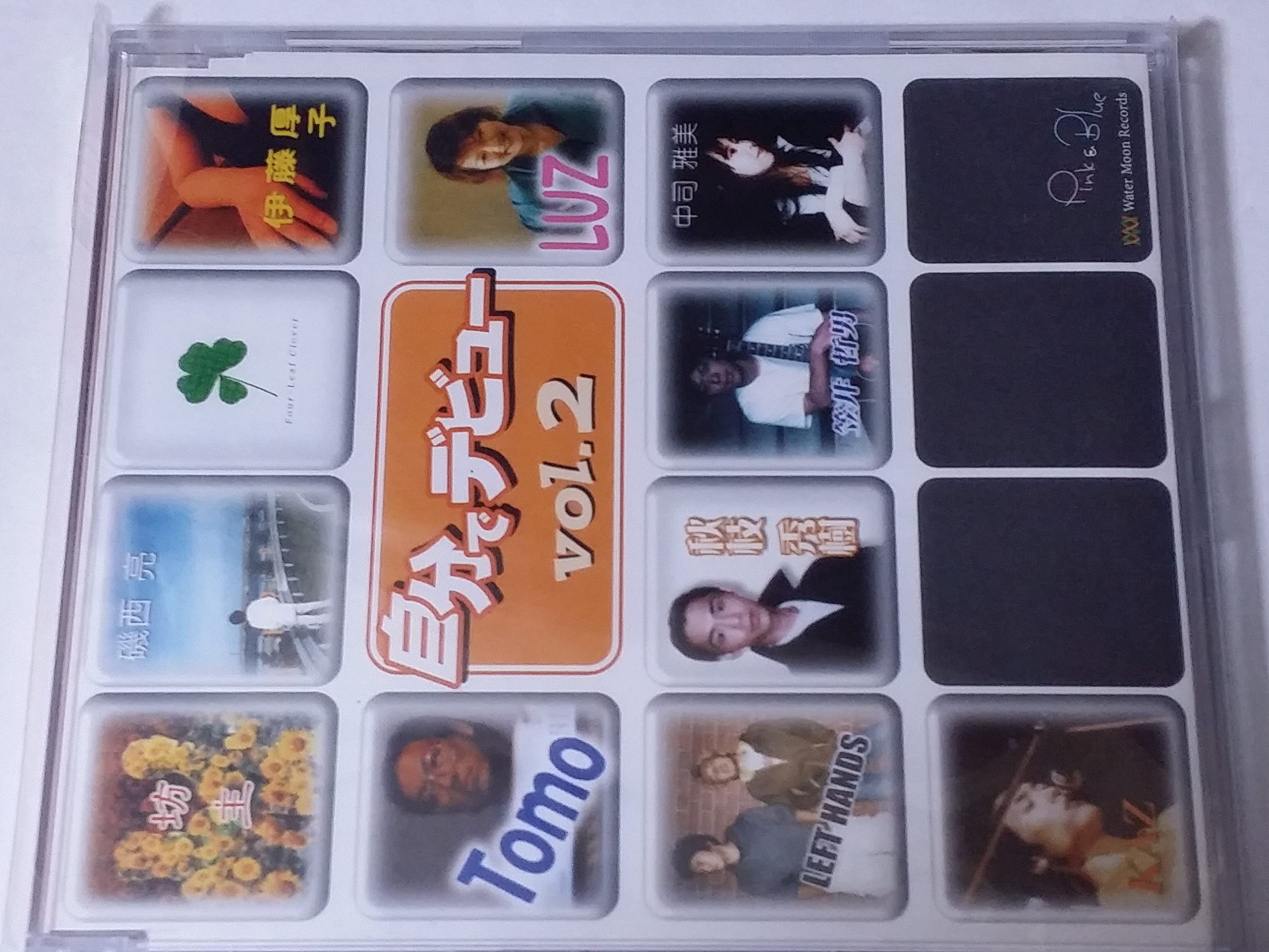 JIUN DE DEUT VOL.2 VOL.2