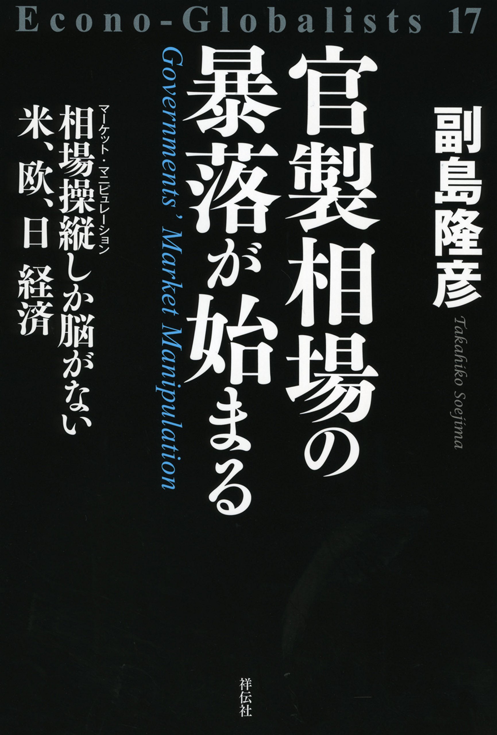 Amazon.com: Takahiko Soejima: books, biography, latest update