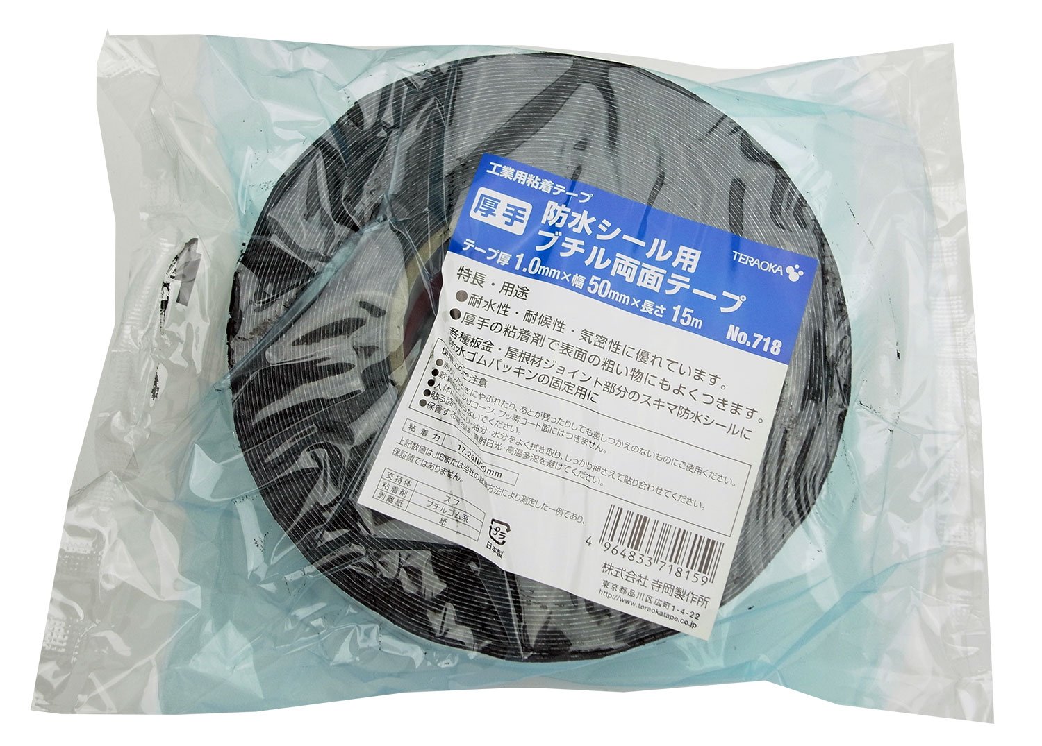 Amazon | 寺岡製作所 防水シール用 厚手 ブチル両面テープ 50mmX15m No 