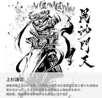 Amazon | VICTORINOX(ビクトリノックス) 戦国墨絵クライマー 上杉謙信