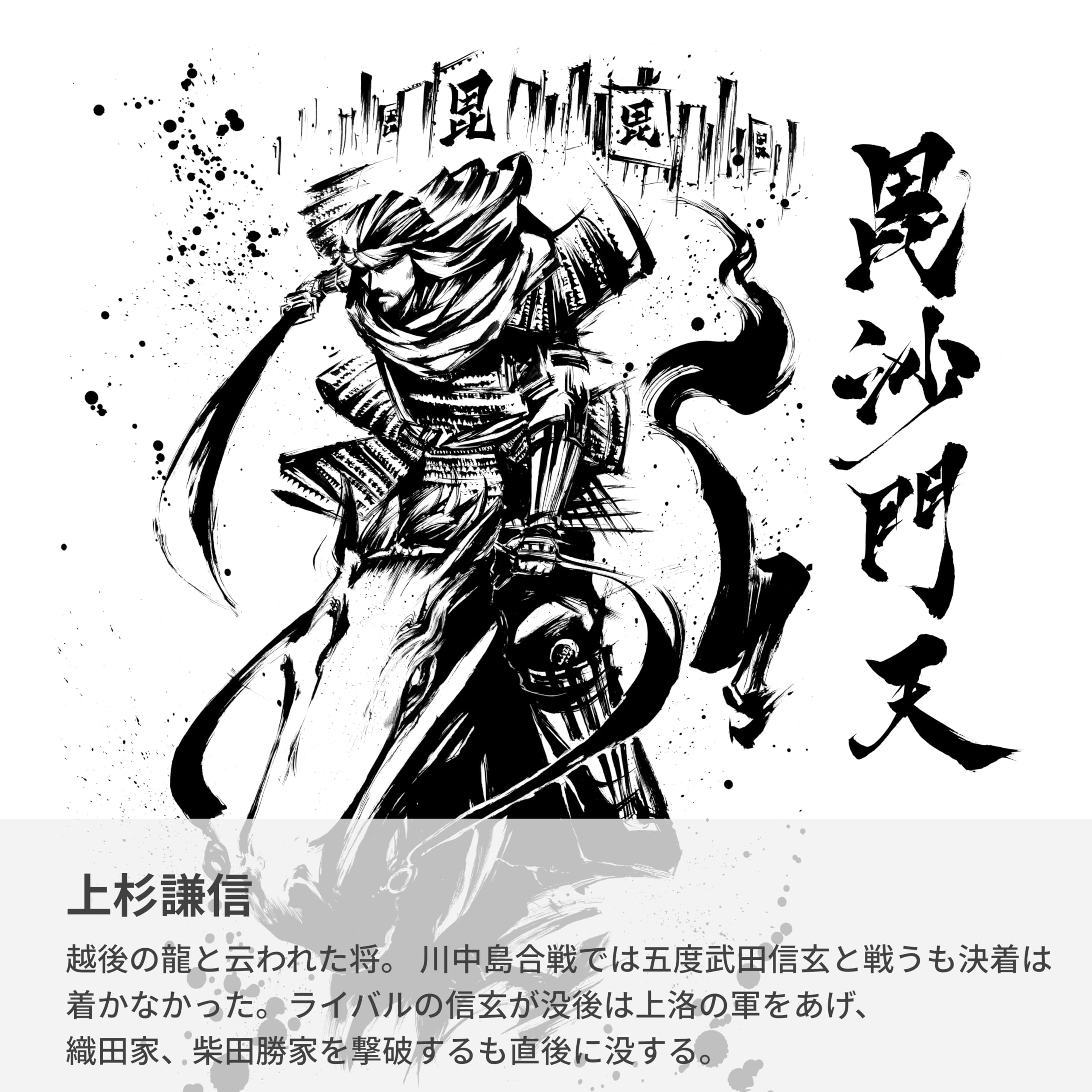 Amazon | VICTORINOX(ビクトリノックス) 戦国墨絵クライマー 上杉謙信
