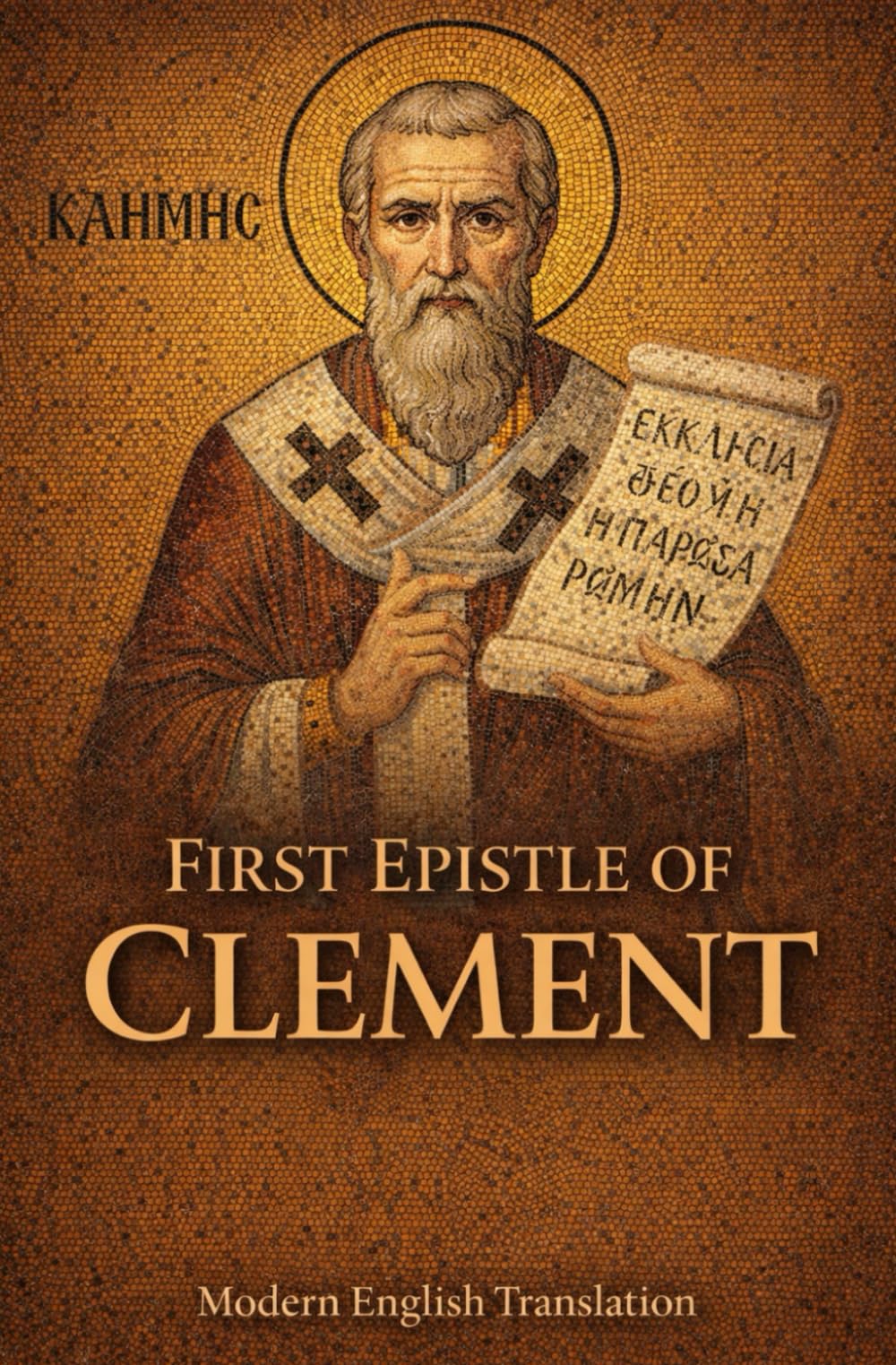 The First Epistle of Clement Modern English Edition: 5 (Modern Edition of the Writings of the Pre-Nicene Church Fathers)