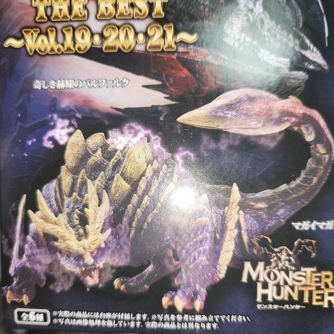 Amazon.co.jp: モンハンスタンダードモデルPlus THE BEST vol.19.20.21