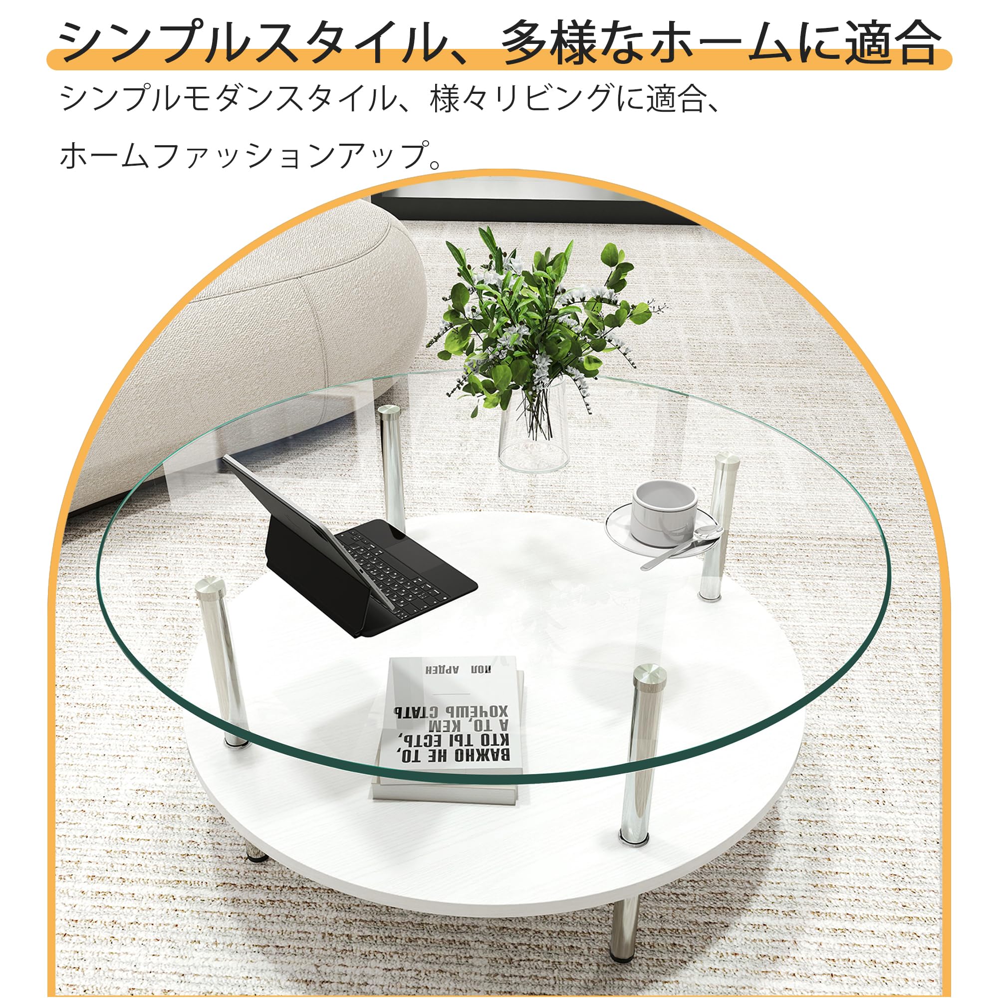 Amazon.co.jp: ローテーブル ガラステーブル 丸 幅80cm センター