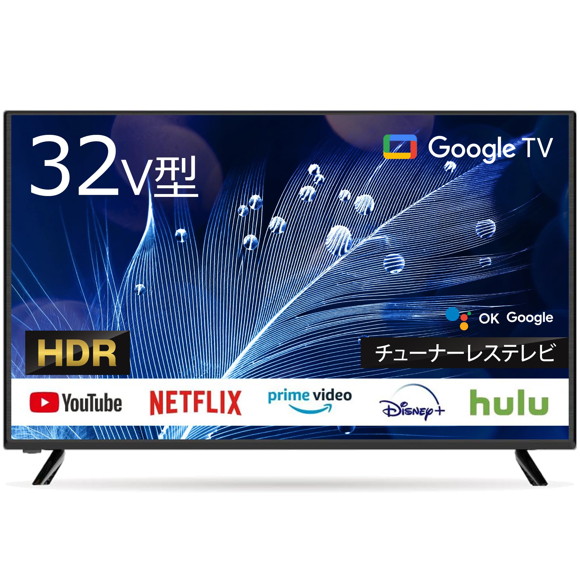 Amazon.co.jp: ASTEX [チューナーレスTV] Google TV 32V型 チューナー