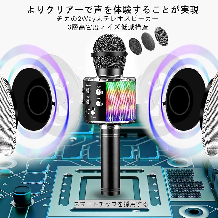 Bluetoothカラオケマイク ワイヤレス 多機能 ノイズキャンセリング 楽天市場】カラオケマイク bluetooth ワイヤレスマイク 家庭用