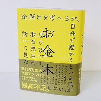 定価24万円　お金の科学 Amazon.co.jp: 貯金ゼロ、年収150万円からのお金の教科書 : 田口