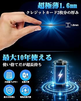 Amazon.co.jp: 紛失防止タグ 【超長持ち！最大10年使える！極薄1.6mm