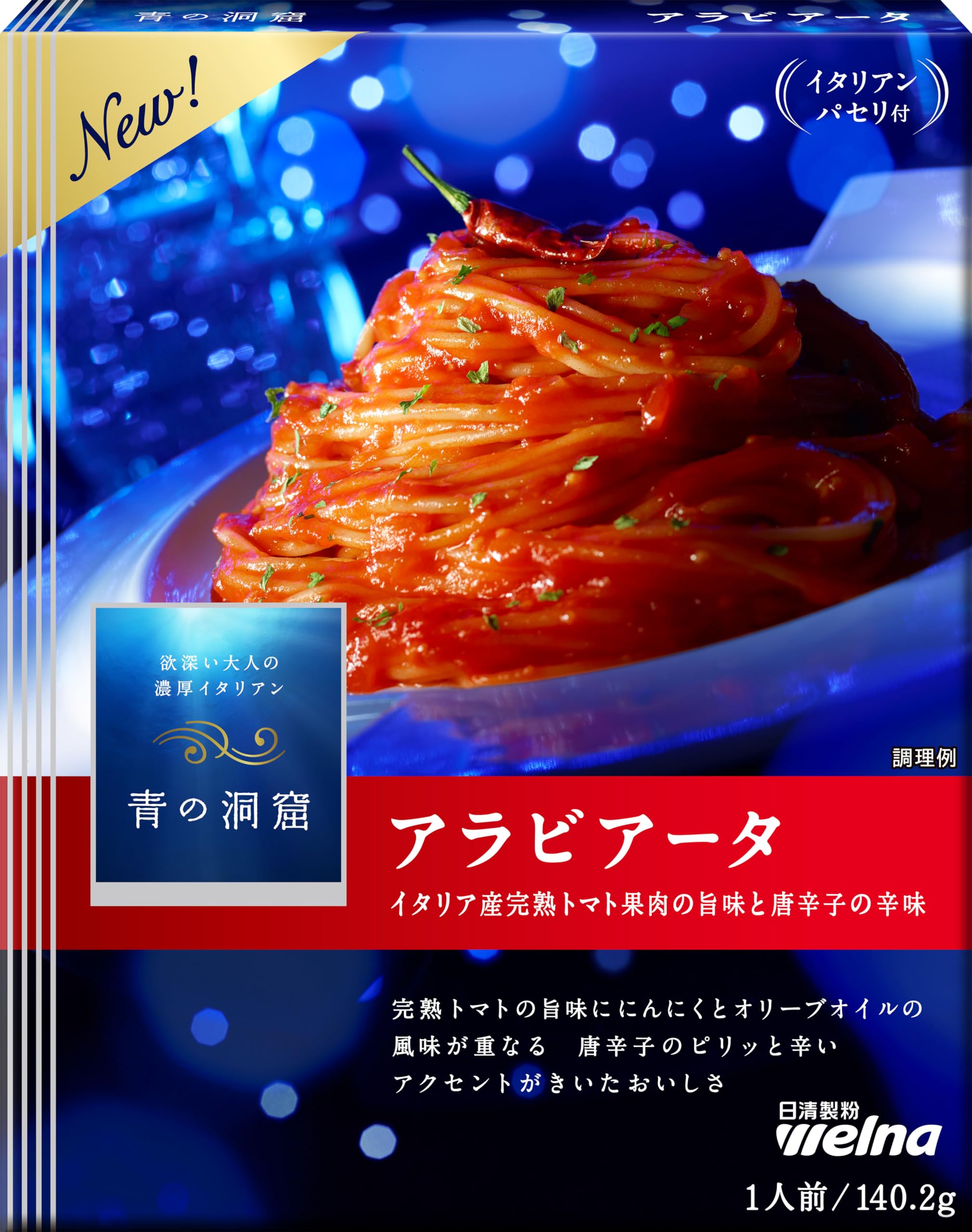 アラビアータの食品サンプル アラビアータの食品サンプルの通販 by tunsam's shop｜ラクマ