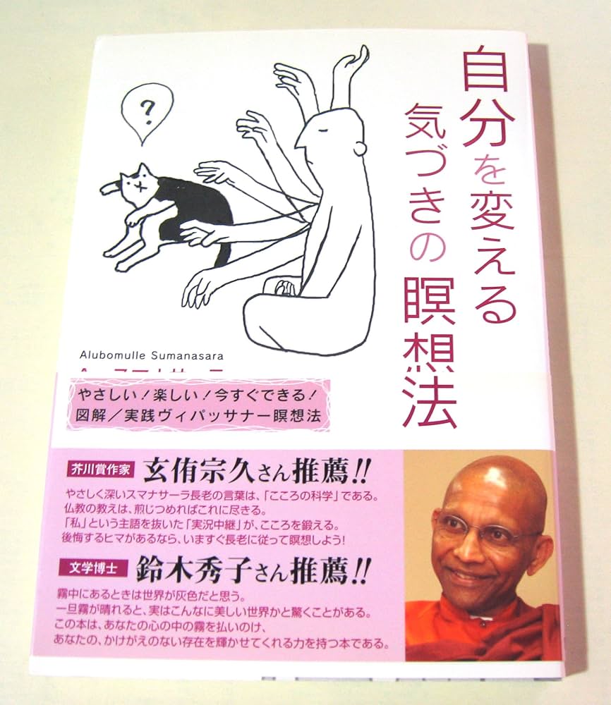 瞑想の実践 81mr9epmgNL._UF350,350_QL50_.jpg